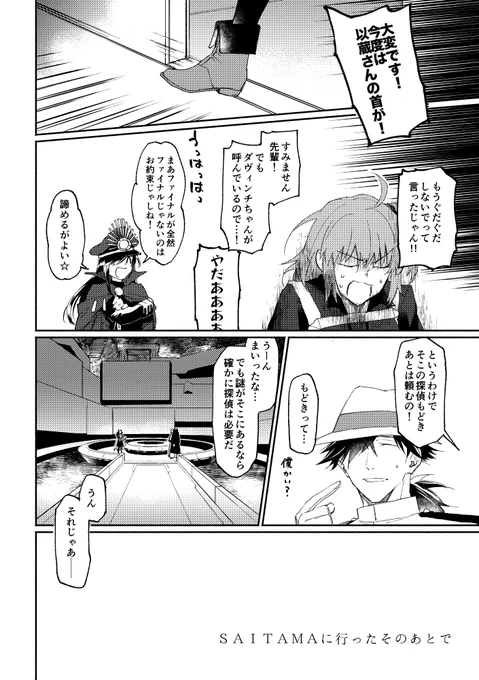 消えたイゾーヘッド漫画(ウェブ掲載済)を再録しています(前後を描き足してます) 