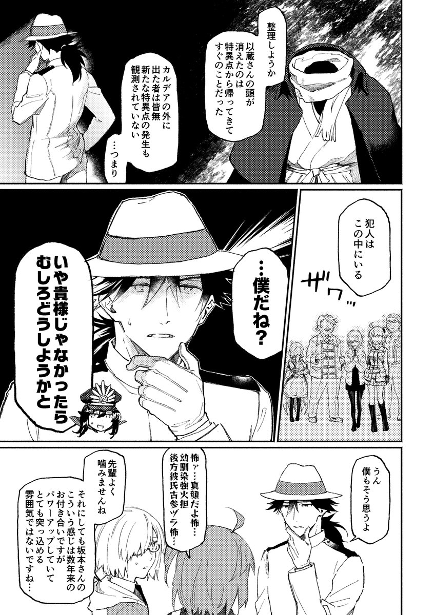 消えたイゾーヘッド漫画(ウェブ掲載済)を再録しています(前後を描き足してます) 