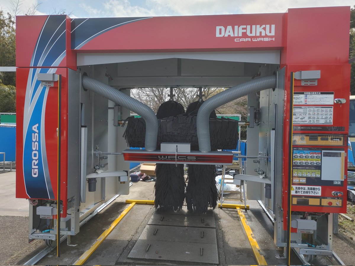 イベント一覧 スプレー洗車機 コーティングコース700円 3/31まで(通常900円) 全自動洗車機 ガラスコートコース1000円  4/22まで(通常1800円)