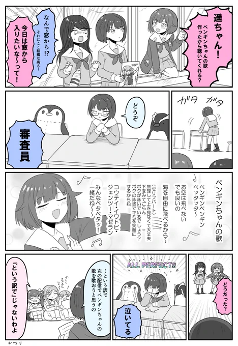 もあもあもあじゃん ～7～
#prsk_FA 