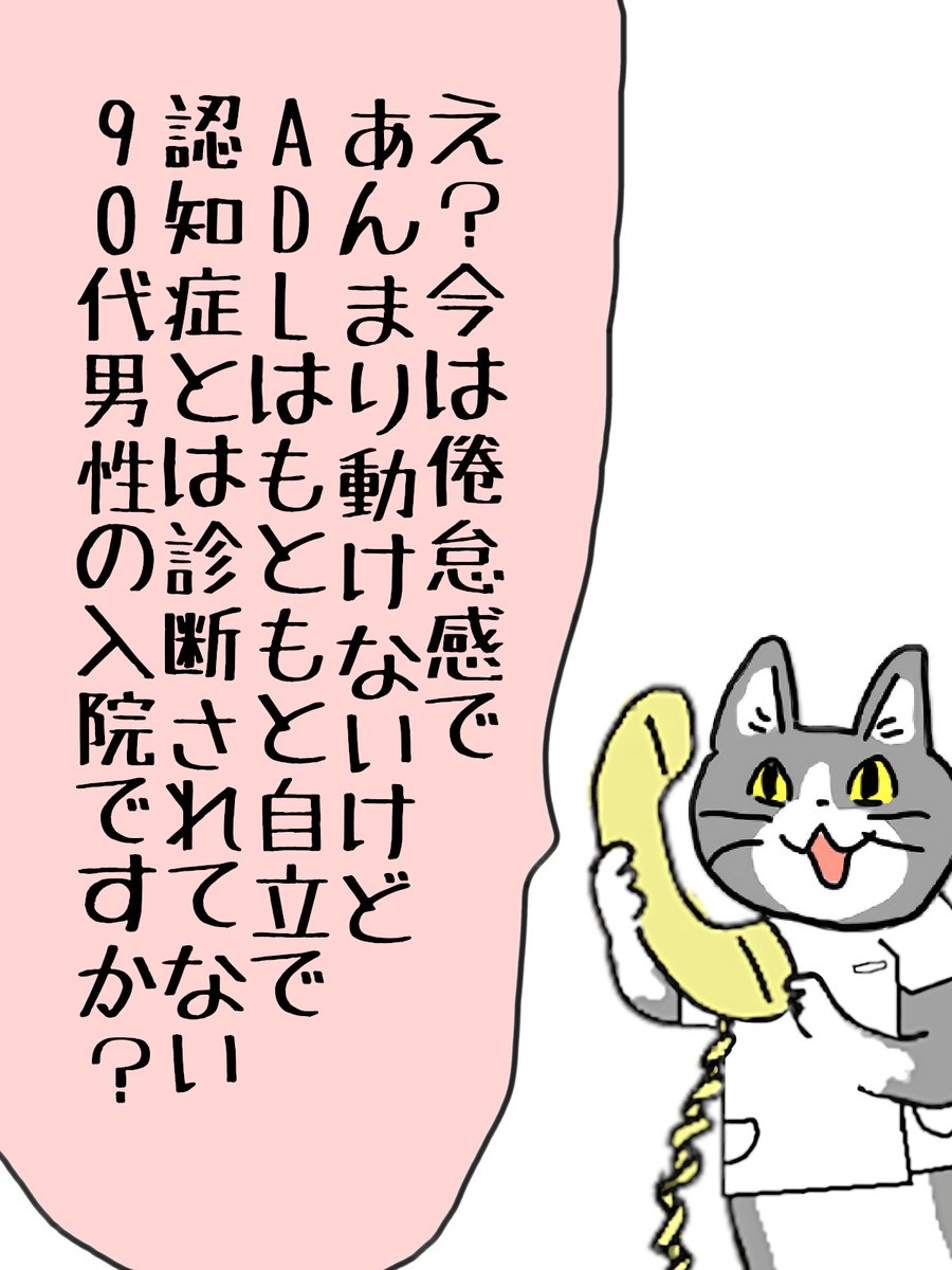 #現場猫 #看護師
一見なんでもないように見えるが警戒感をMAXにする入院要請。 