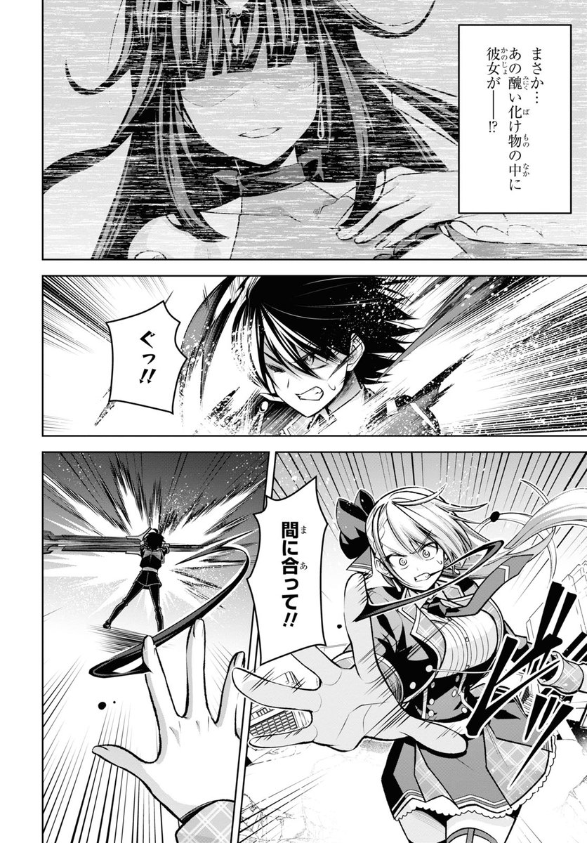 少年エース5月号発売!!表紙は「聖剣学院の魔剣使い」! 「俺の妹」あやせ&黒猫描き下ろし両面ポスターと「氷菓」クリアカード付き♪
せまつかは復活したティアレスとの戦いに、ダーインスレイヴが敗れる…!? お楽しみに!!!
 #せまつか #少年エース 