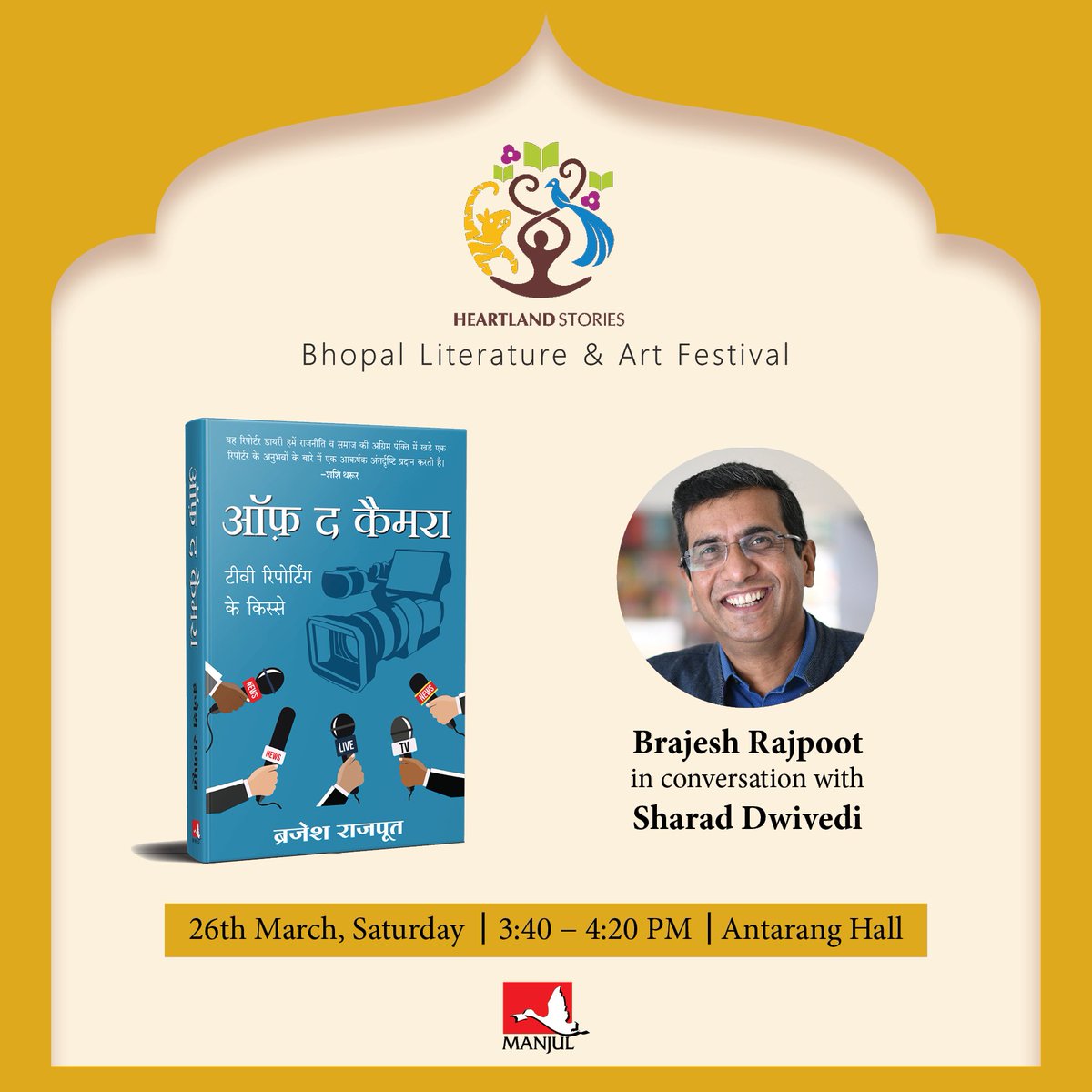 Catch our author @brajeshabpnews at @bhopal_lit_fest today at 3:40 PM.

#manjulpublishinghouse #bhopallitfest #amaryllispublishing #literaturefestival #litfest #literaturelover #bookpublishing