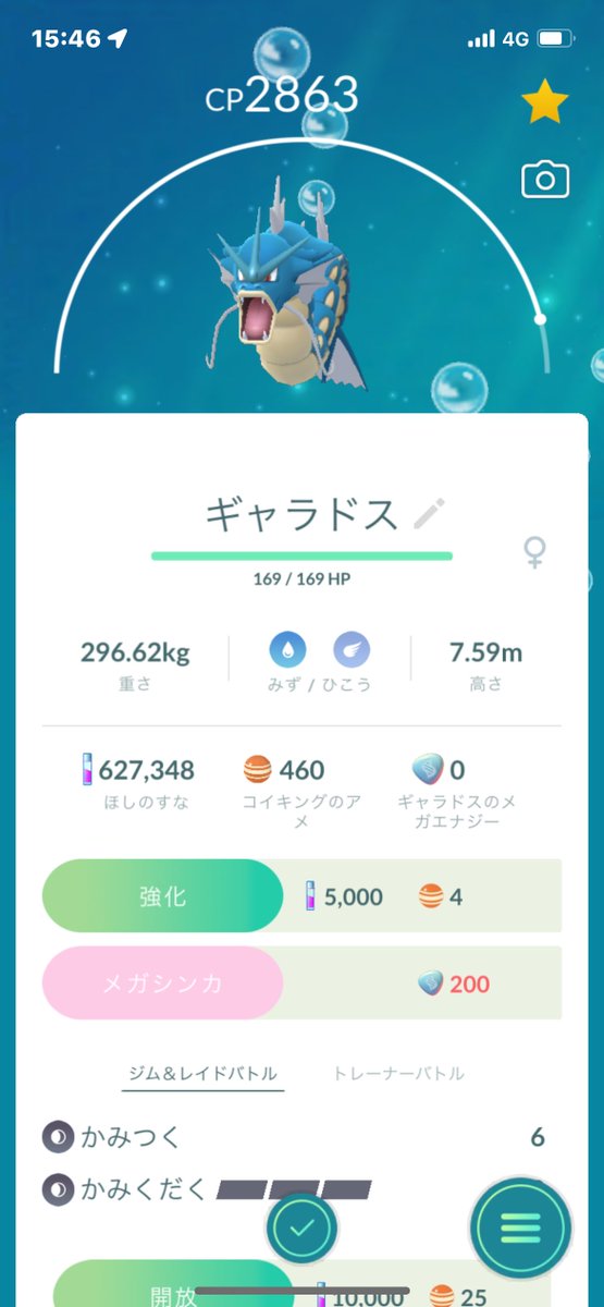 ポケモンgo ハリテヤマの入手方法 能力 技まとめ 攻略大百科