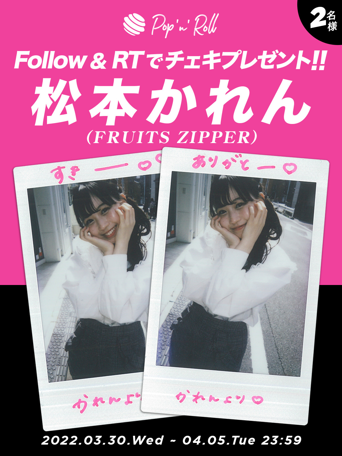 FRUITS ZIPPER【Official】 on X: 