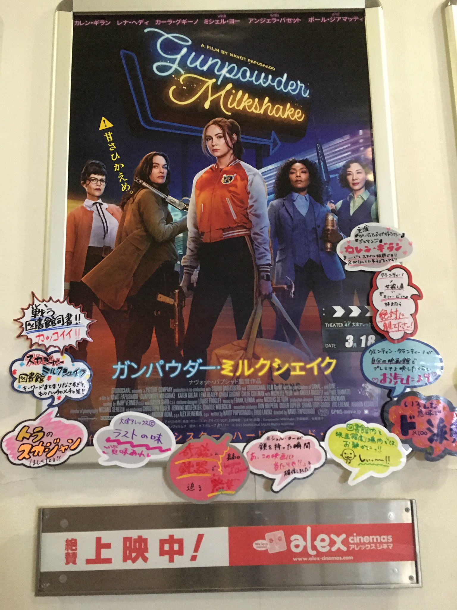 大津アレックスシネマ Otsualexcinemas Twitter