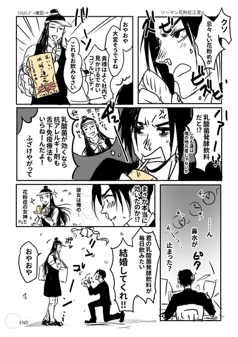 (注:コソルトレディ曦臣)
(鶏斉根さんへ)(色々すみません)
(リクエストに応えようとした結果です) 