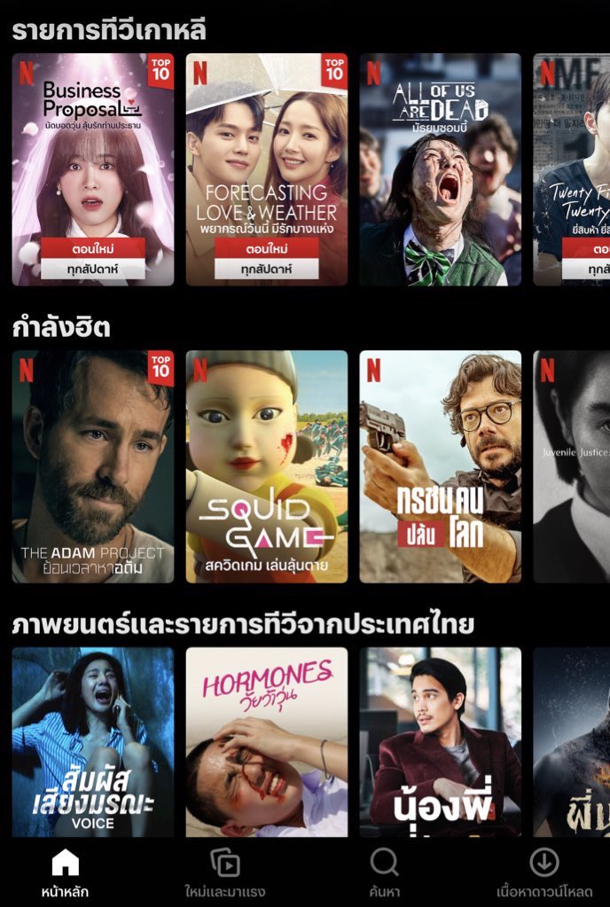 พร้อมฉ่ง tweet media
