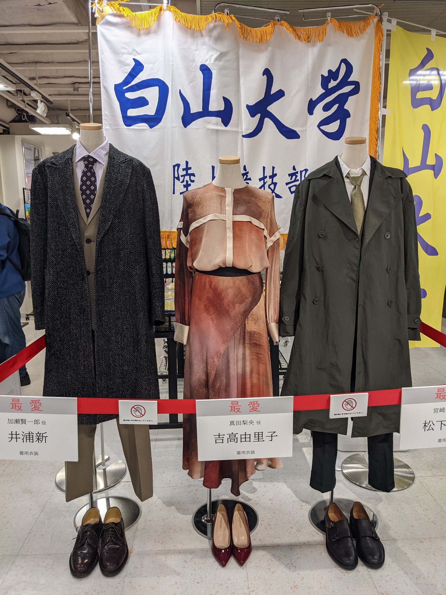 ドラマ「最愛」 井浦新 着用コート ドラマ「最愛」 井浦新 着用コート