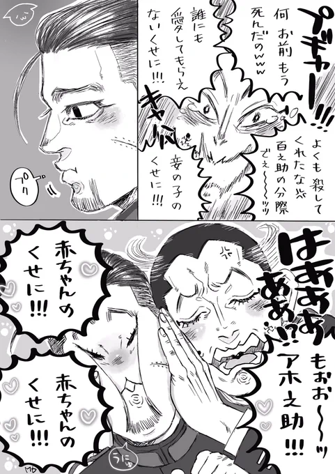 あの世で再会した🐰と🐱

憎さ余って可愛さ爆発しちゃった宇佐美お兄ちゃん。 