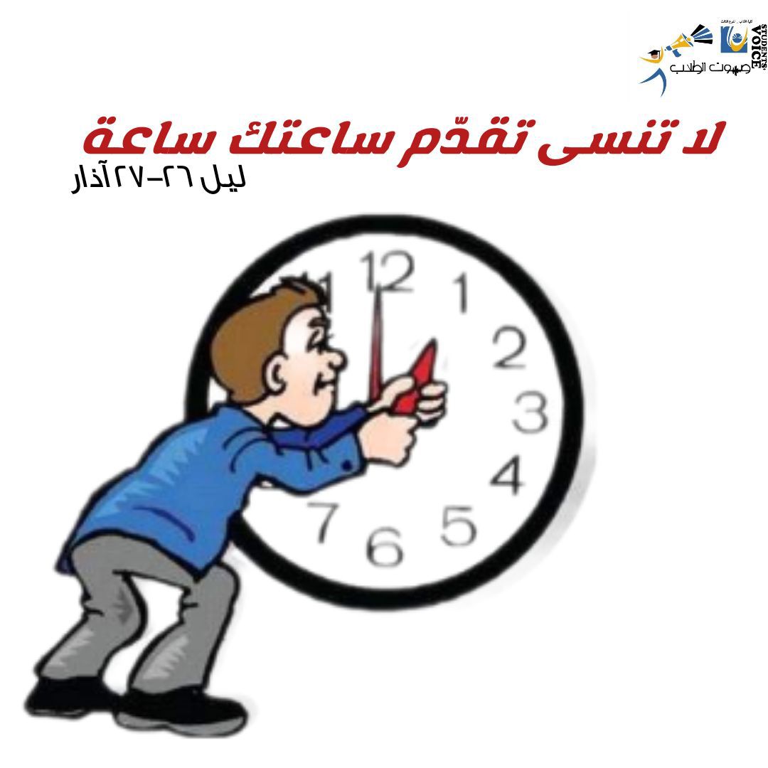 students_voice3's tweet photo. #صوت_الطلاب https://t.co/4BkQJPCAn4