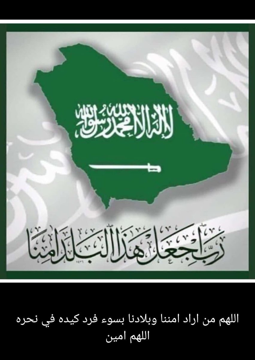 abohabibalfaide's tweet photo. اللهم  من  أردنا وبلادنا  بسو  فاشغله  في  نفسه https://t.co/khttjC9lyz