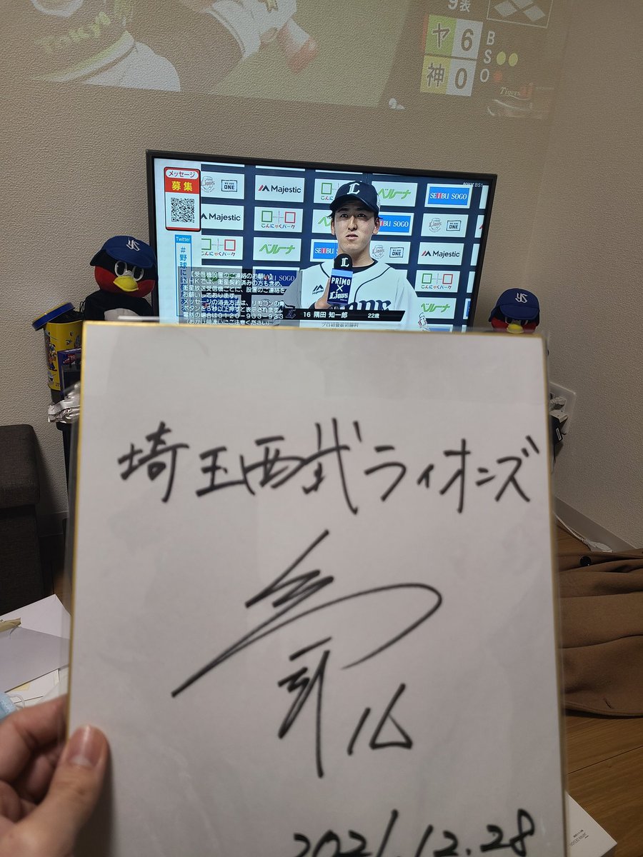 A25Hy's tweet photo. 隅田くん初勝利おめでとー！
大村の星やわ
絶対ユニフォーム買って球場見に行きます
#隅田知一郎
#埼玉西武ライオンズ https://t.co/zaSsgB7D5x