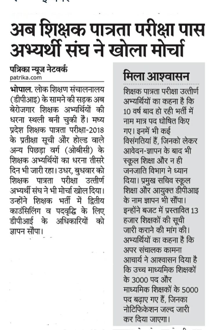 <a href="/Indersinghsjp/">इन्दरसिंह परमार</a> <a href="/schooledump/">School Education Department, MP</a> <a href="/JansamparkMP/">Jansampark MP</a> #पद_वृद्धि_माध्यमिक_शिक्षक 
हिंदी 100, सा. विज्ञान 60, विज्ञान 50 और उर्दू 18 पदों में संसोधन कर रिक्त पदों में वृद्धि के साथ द्वितीय चरण जल्दी शुरू कर हजारों अभ्यर्थियों के साथ न्याय करें।
<a href="/ChouhanShivraj/">Shivraj Singh Chouhan</a> 
<a href="/Indersinghsjp/">इन्दरसिंह परमार</a> 
<a href="/narendramodi/">Narendra Modi</a> <a href="/AmitShah/">Amit Shah</a> <a href="/PMOIndia/">PMO India</a>