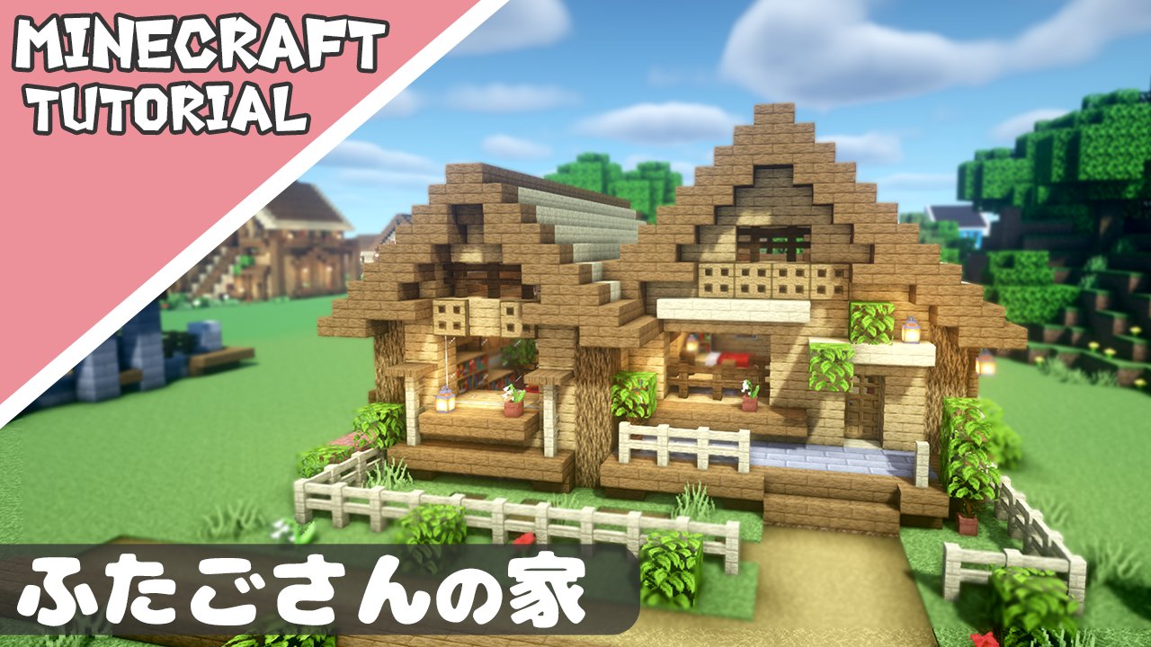 ぶんぶんゲーム マイクラ 序盤でも簡単に作れる家 サバイバルベースの作り方 マインクラフト Minecraft How To Build A Survival T Co Krkxckuzoj Youtube マイクラ マイクラ建築 T Co Tbkkfxwrvr Twitter ぶんぶんゲーム マイクラ 序盤でも簡単に作れる家 サバイバルベースの作り方 マインクラフト Minecraft How To Build A Survival T Co Krkxckuzoj Youtube マイクラ マイクラ建築 T Co Tbkkfxwrvr Twitter