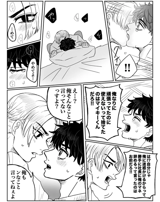 2人は兄弟じゃないです
(2/2) 