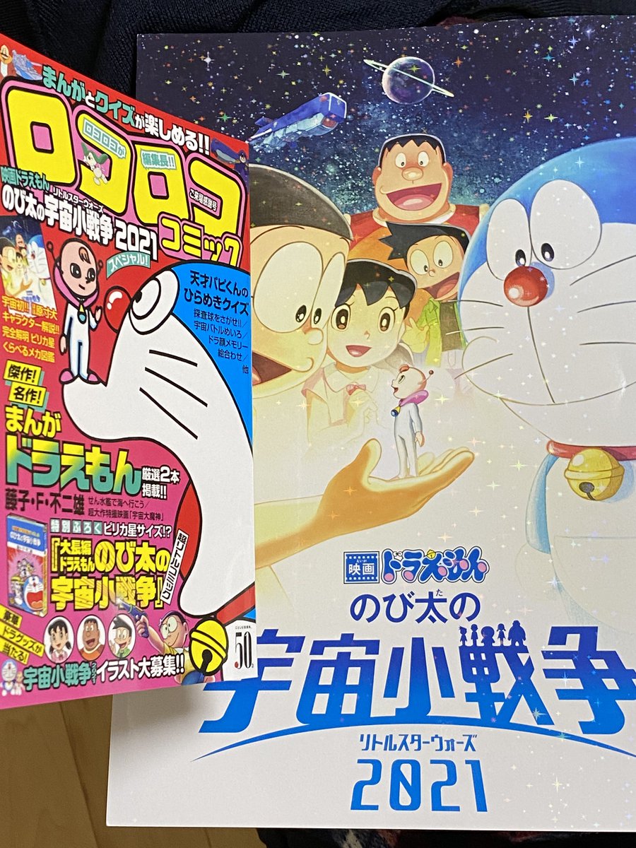 ドラえもん 画像 最新情報まとめ みんなの評価 レビューが見れる ナウティスモーション 21ページ目 ドラえもん 画像 最新情報まとめ みんなの評価 レビューが見れる ナウティスモーション 21ページ目