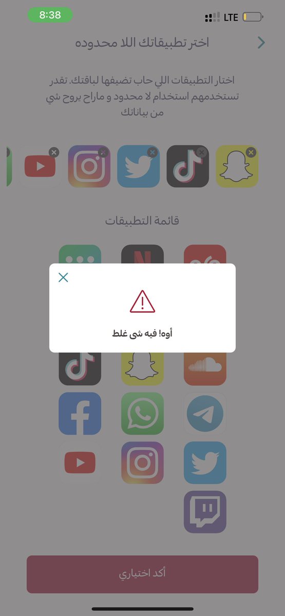 moonx9_'s tweet photo. @Yaqootapp جددت اشتراكي لكن ما اقدر اختار التطبيقات اللامحدوده وصفحه الاستخدام ما تفتح لي التطبيق جدا معلك الرجاء مساعدتي لانه جالس يسحب من القيقا مو مستفيده شيء !!!! https://t.co/17idnGojRq