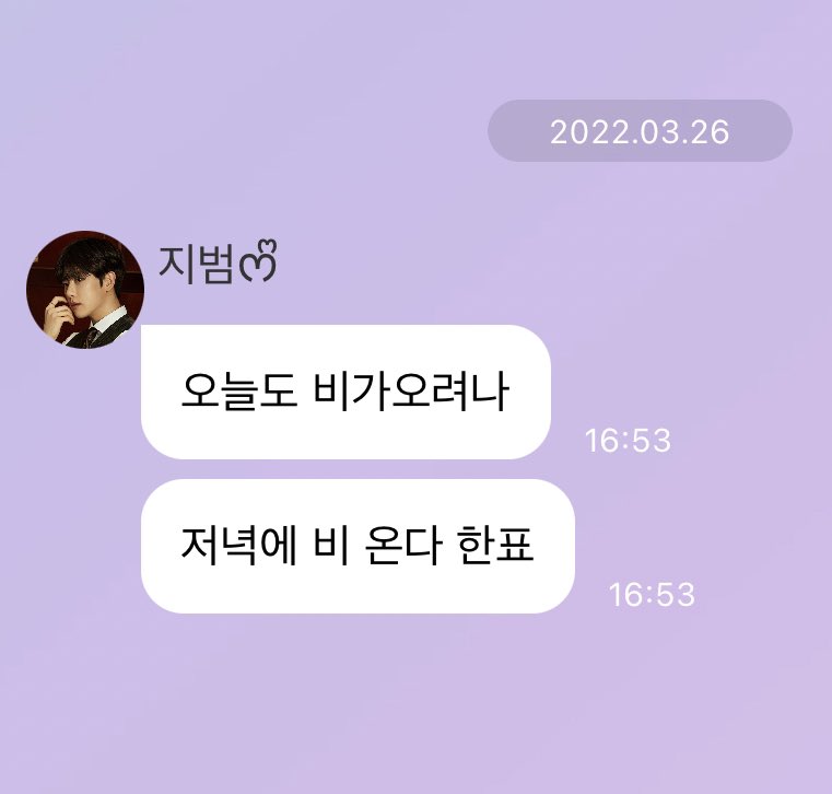 아기기상청 지범이가 그렇다면 그런거야〰