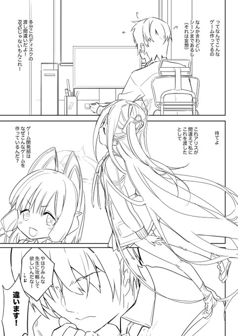 アリスマンガ10
今年2月ごろにペン入れ。この頃はいろんな角度でアリス描くのが楽しい状態になってきていて、アリスハイな状態。真ん中のアリスはほぼラフのまま。
#ブルーアーカイブ #ブルアカ 