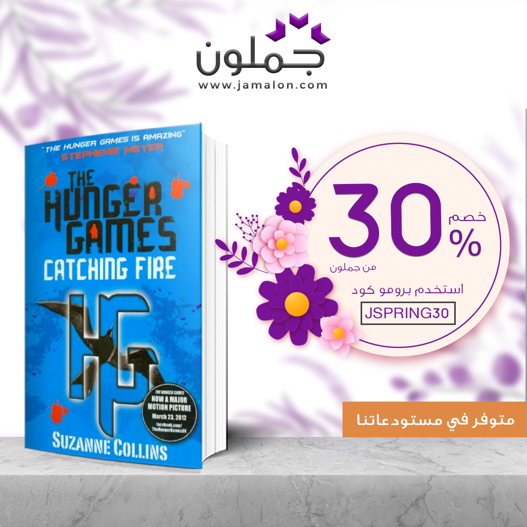 jamalon's tweet photo. After winning the brutal Hunger Games, Katniss and Peeta return to their district, hoping for a peaceful future.
Order it now from #jamalon
https://t.co/TatJL7L40L
#reeding #books https://t.co/h3ob67SOqY