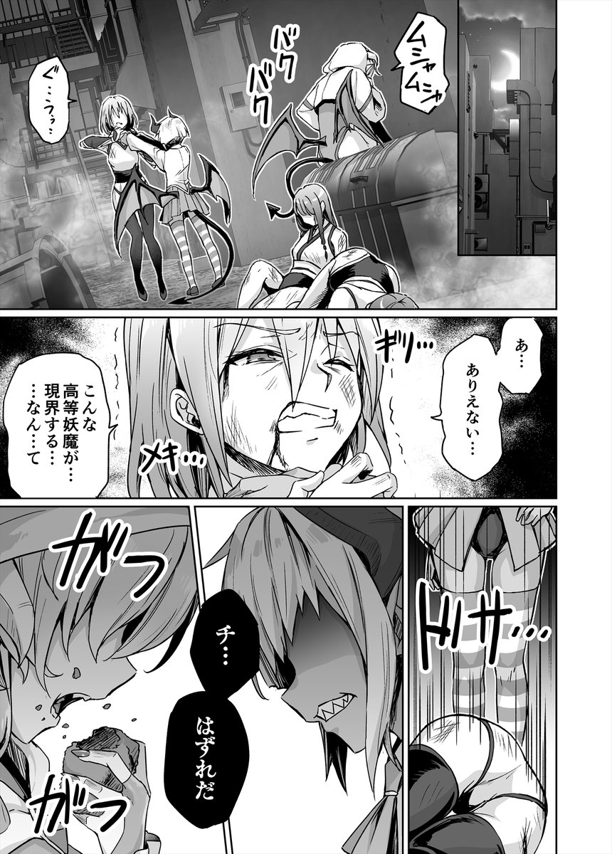 第45話「潜入者()(1/2)」
#ニートでオタクなくノ一となぜか同棲はじめました 