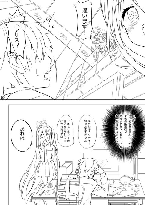 アリスマンガ11
大事なことなので2回言ってます(?)
机の上は片付ける派か片づけない派かで迷いました。
#ブルーアーカイブ #ブルアカ 