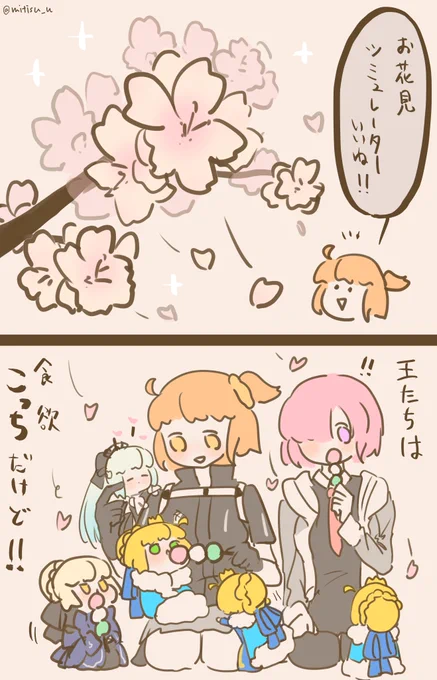#今日の我が王
お花見する王たち

#FGO #ゆる数 