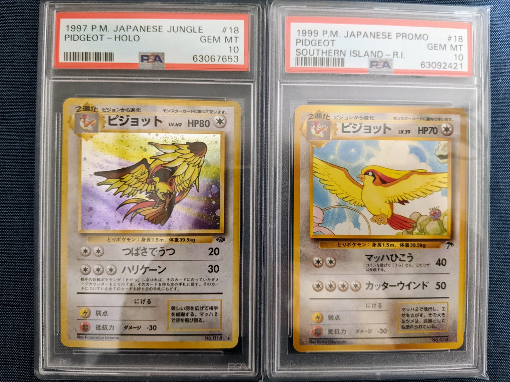 PSA9】ポケモンカード旧裏 ピジョット サザンアイランド