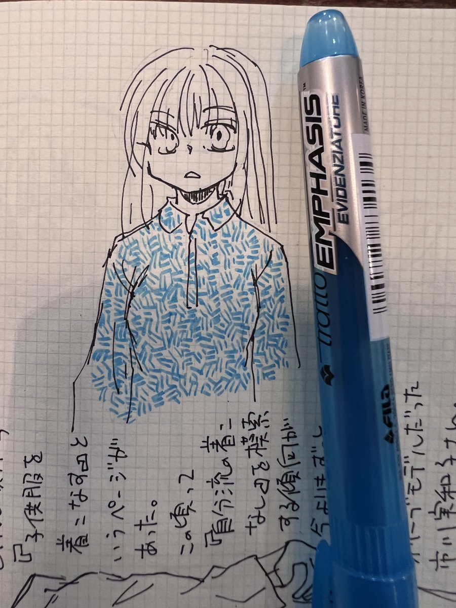 落書き。色素薄め系少女 