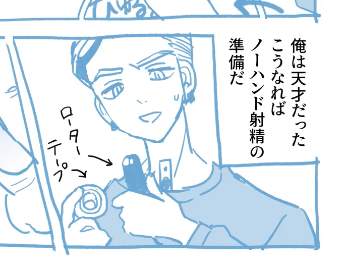 原稿の息抜きにアホみたいなLAN🎍漫画を描いてます 