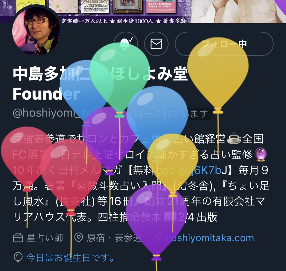 3月26日はtaka先生お誕生日㊗️
おめでとうございます🎂✨
原宿ほしよみ堂メンバーで
これからお祝いします⸜(*ˊᵕˋ* )⸝🎉
