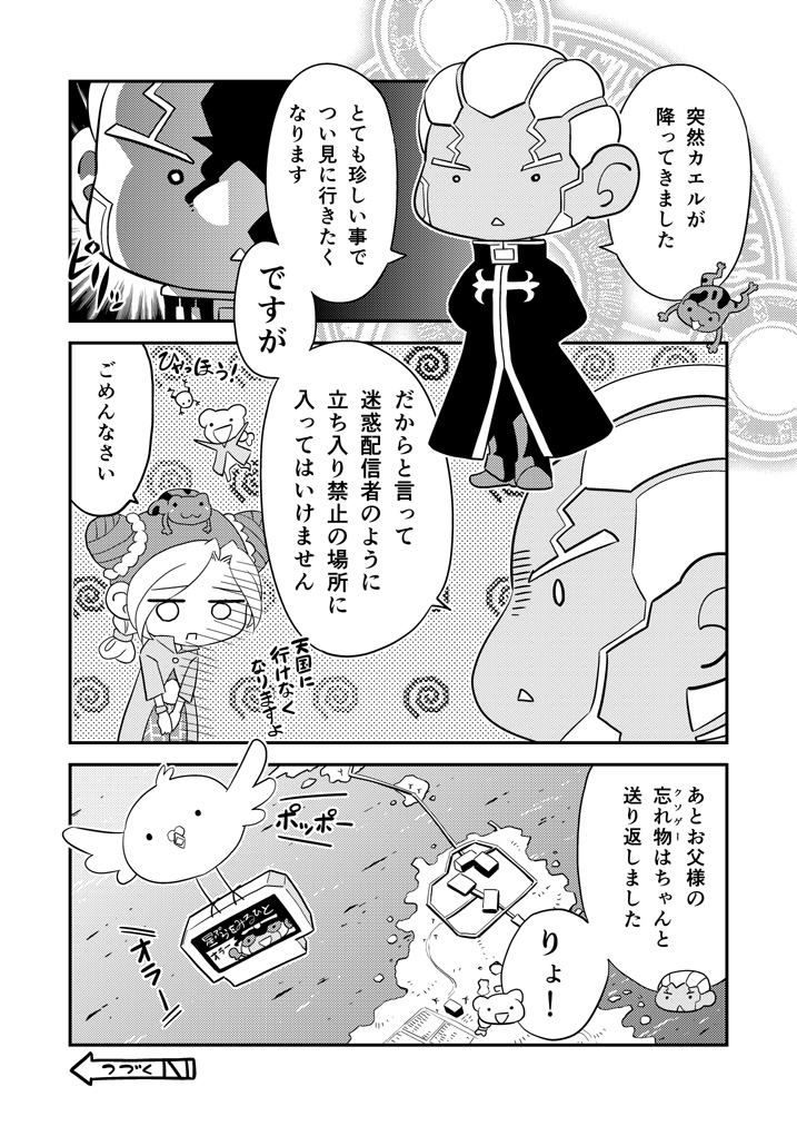 じょりーんの12 #漫画 #ジョジョの奇妙な冒険 https://t.co/1uICkEb2Gp 