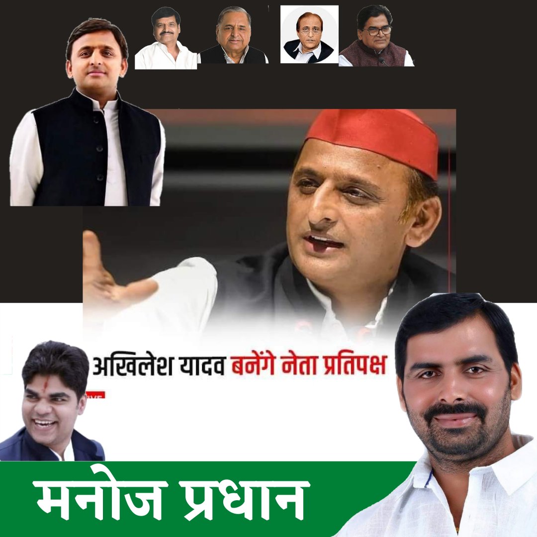 manojyadavjee's tweet photo. राष्ट्रीय अध्यक्ष @yadavakhilesh  जी को बधाई व शुभकामनाएं ।।
उम्मीद है आप जन की आवाज अधिक मुखर रूप से उठाएंगे ।।
@samajwadiparty https://t.co/OEERzHKw3J