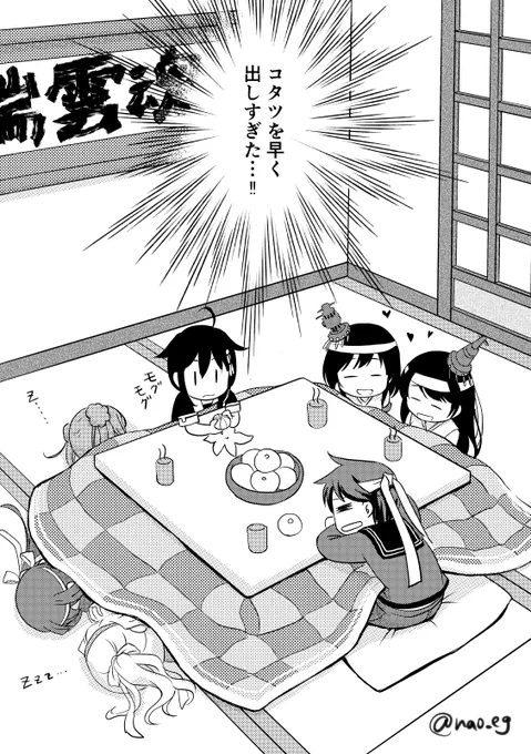 うちの西村艦隊(過去絵再掲 