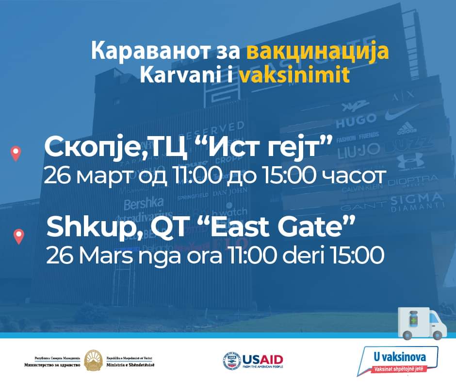 Караванот за информирање и вакцинација против КОВИД-19 денеска е во Скопје.

Караванот патува низ целата држава за да им ги приближи информациите за вакцините и самите вакцини на граѓаните од избраните локални заедници.