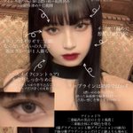黒髪ぱっつんでも幼く見られない。濃いわけじゃないけど洗練された綺麗系メイク。