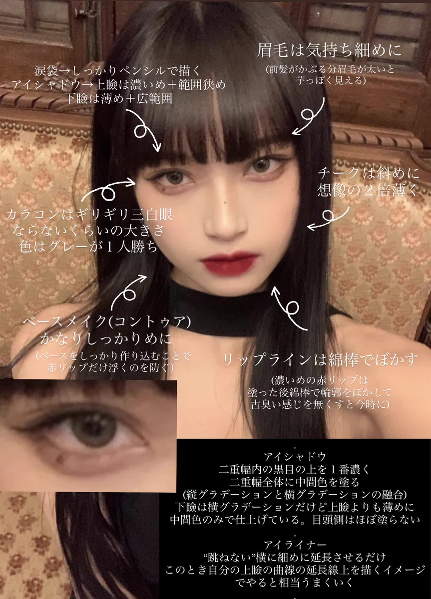 黒髪ぱっつんでも幼く見られない。濃いわけじゃないけど洗練された綺麗系メイク。