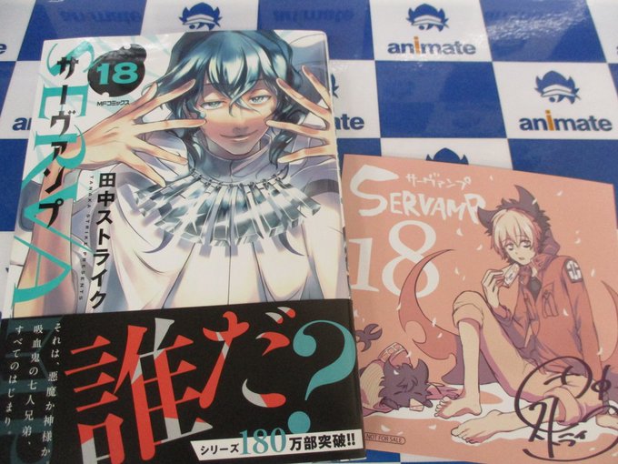 画像まとめ Servamp サーヴァンプ 日付順 4ページ目 アニメレーダー