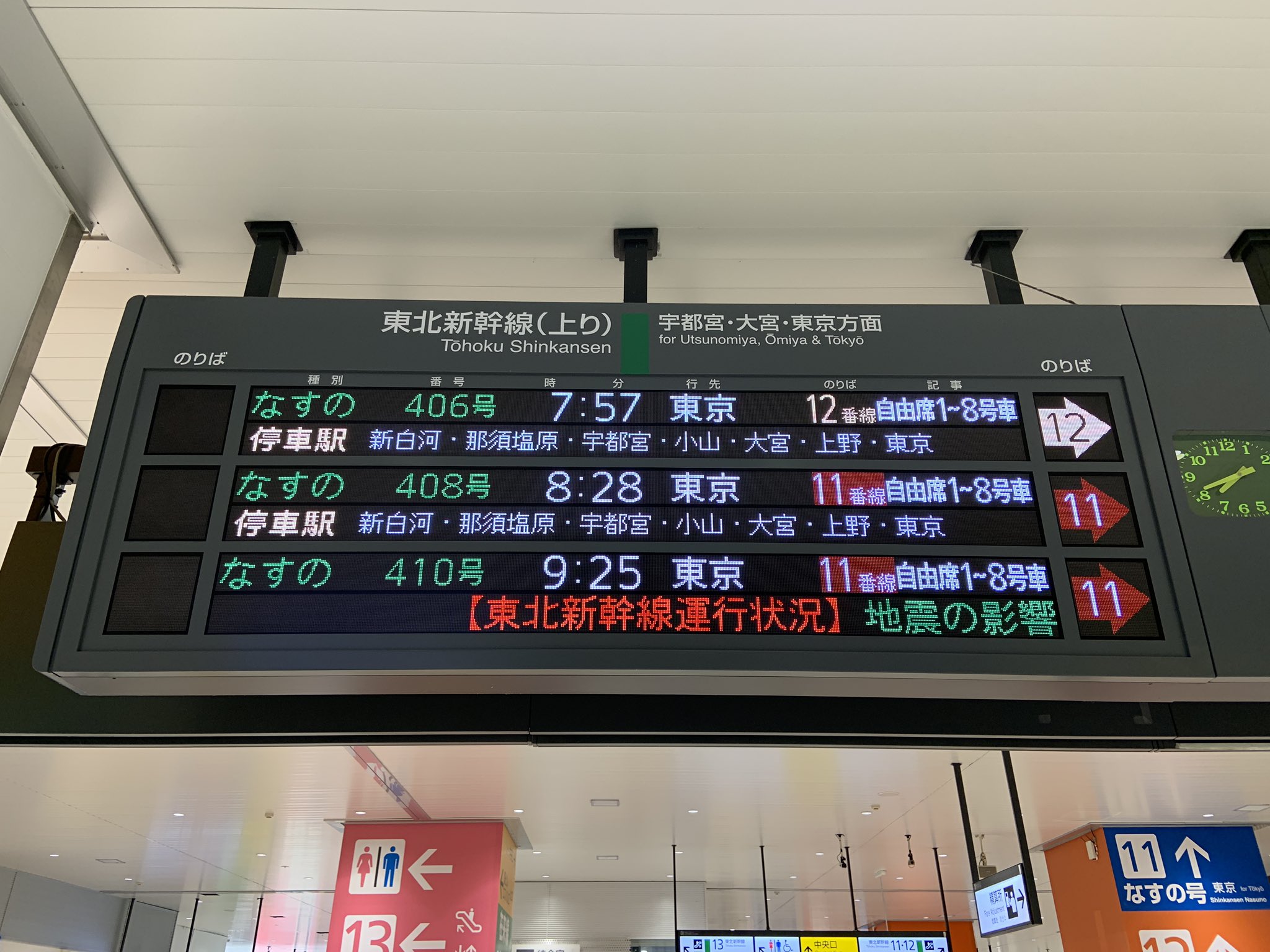 おきらく娯楽工房 東北新幹線が暫定で郡山駅折り返しをしていますが 朝の断面ではこんな表記でした 通常と異なる下りホーム を使用しているため 案内が赤の注意喚起矢印になっています もともと下り外側ホーム発の12番線使用はあるから12番線の場合は白