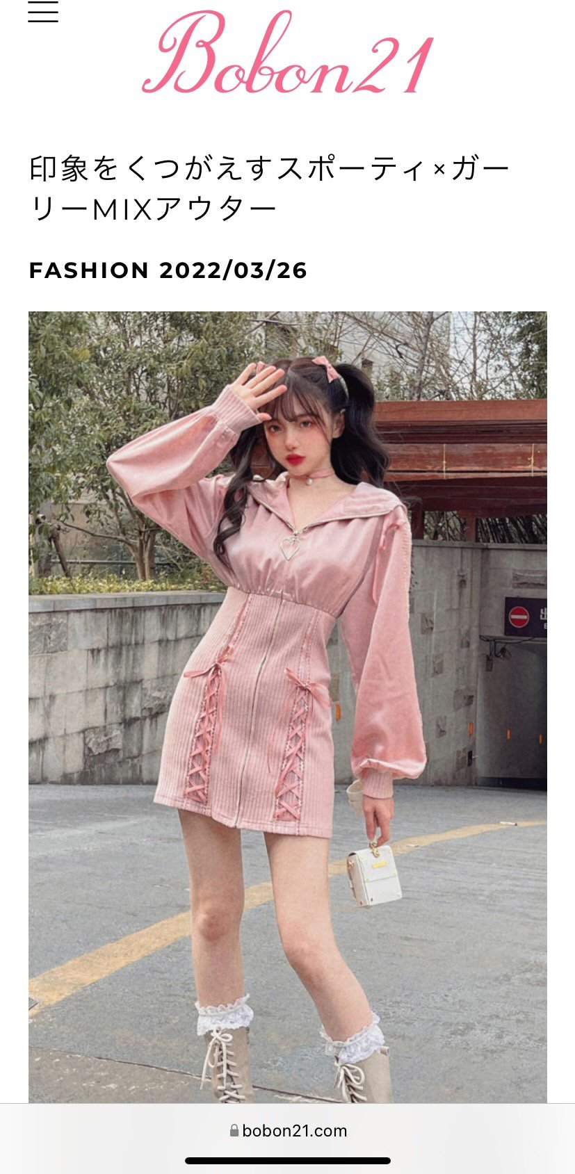 ワンスポ×bobon21 コーデセット | catinadingradina.ro