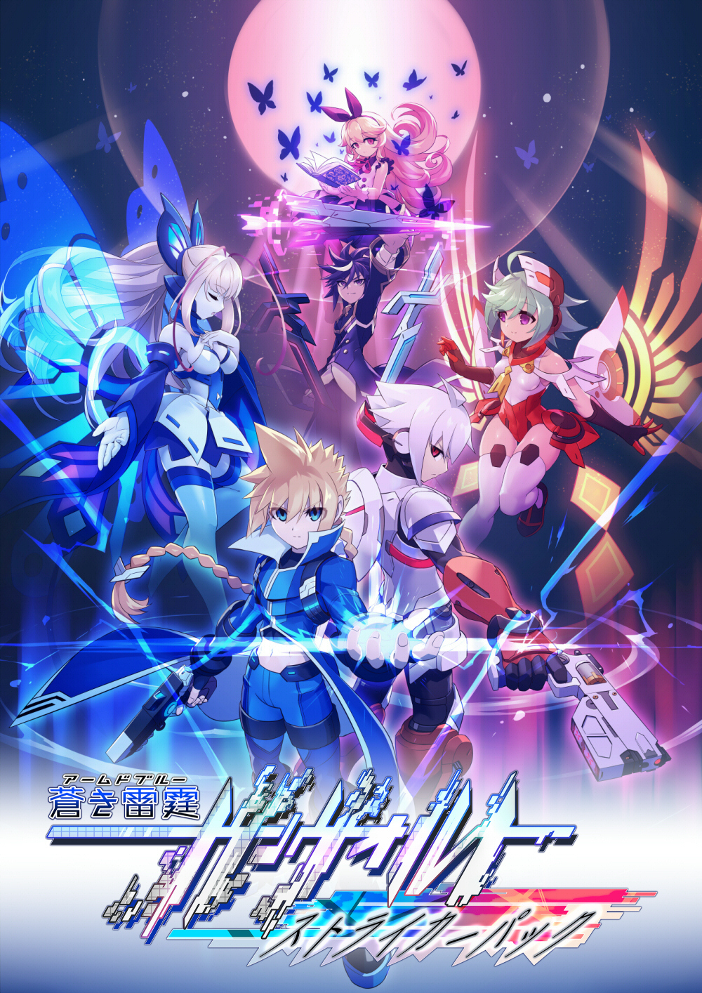 蒼き雷霆（アームドブルー） ガンヴォルト ストライカーパック PS4 PS4版『蒼き雷霆 ガンヴォルト ストライカーパック』が4月23日