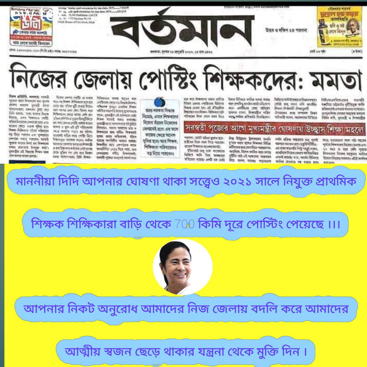 Subhend35493303's tweet photo. #WantNewlyprimaryTeacherSpecialTransfer

আমরাও (নবনিযুক্ত প্রাইমারী শিক্ষক, 16500) নিজের জেলায় আসতে চাই  ।।শিক্ষা ব্যবস্থা আরও মজবুত করতে চাই । https://t.co/KMXvY2H0Sq