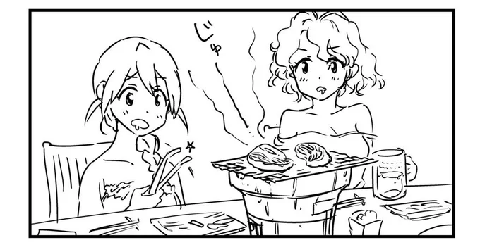すごく良いウィークエンド 