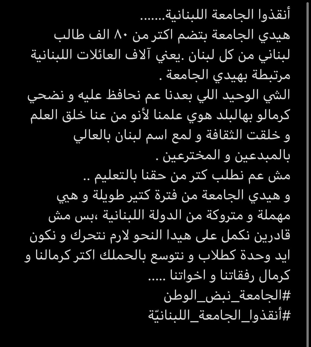 HelloJoudy's tweet photo. ✌🏽🇱🇧#الجامعة_نبض_الدولة https://t.co/AXtJ3DkzYk