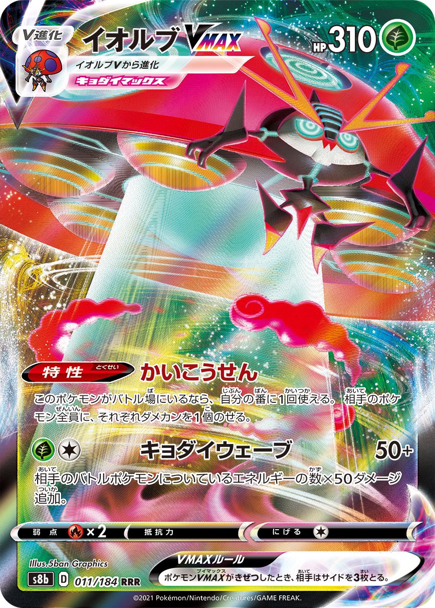 新生 ポケモンカード紹介 旧裏好き コロトック F みなぎるせんりつ の増え幅は現環境に炎が多くないことからも十分な数値といえる ドレティアvstarでサーチしてピンポイントで確定数をずらすのも面白そう 最近は有用なコロトックが多い ちなみに