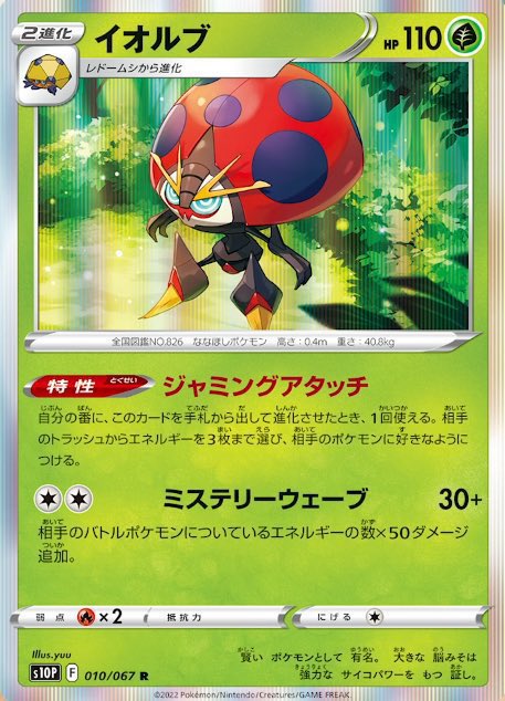 新生 ポケモンカード紹介 旧裏好き コロトック F みなぎるせんりつ の増え幅は現環境に炎が多くないことからも十分な数値といえる ドレティアvstarでサーチしてピンポイントで確定数をずらすのも面白そう 最近は有用なコロトックが多い ちなみに