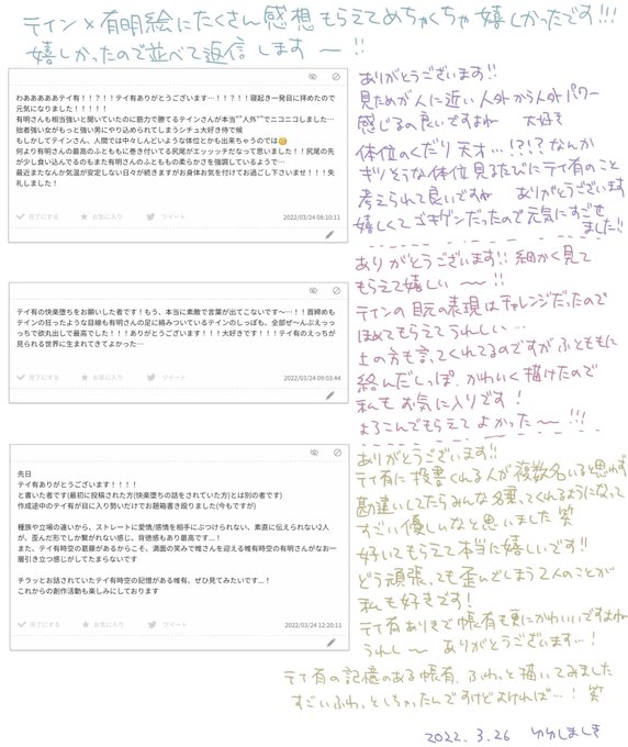 > わあああああテイ有!!?!!テイ有ありがとうございます…!!?!!寝起き一発目に拝めたので元気になりました!!!!!
… #odaibako_07tnd https://t.co/a6iEvV01Ww 三件まとめて返信です!ありがとう!! 