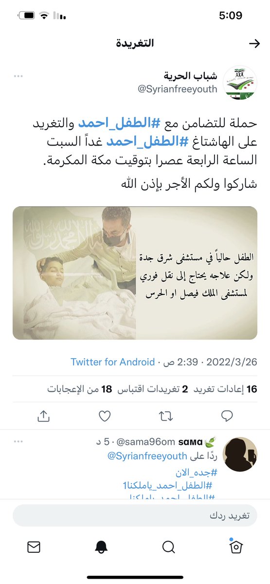 #الطفل_احمد

 #SHEINRamadan