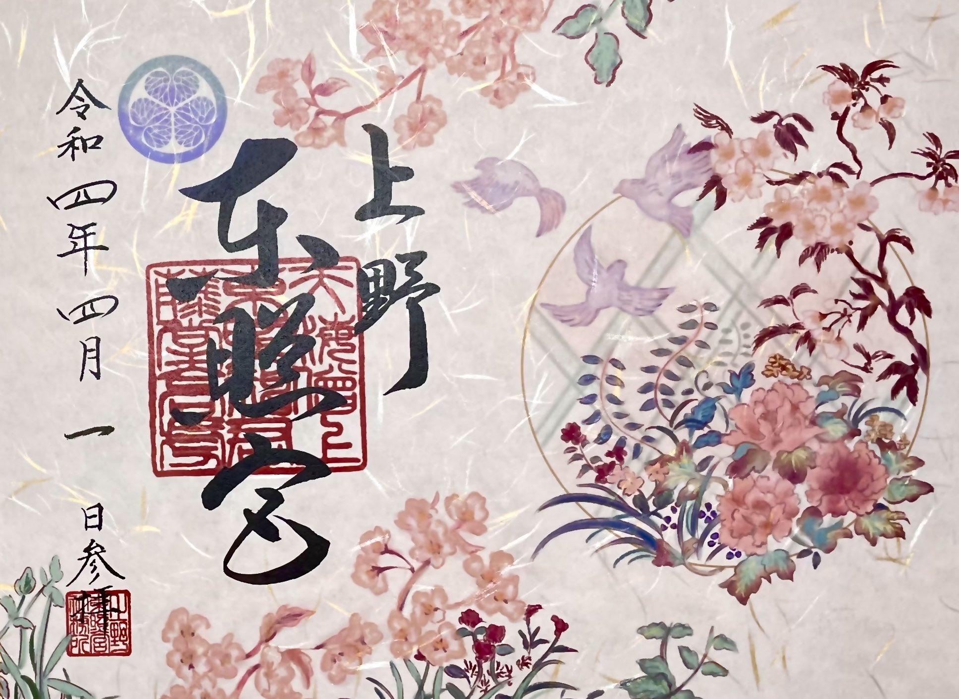 上野東照宮【公式】 on X: 